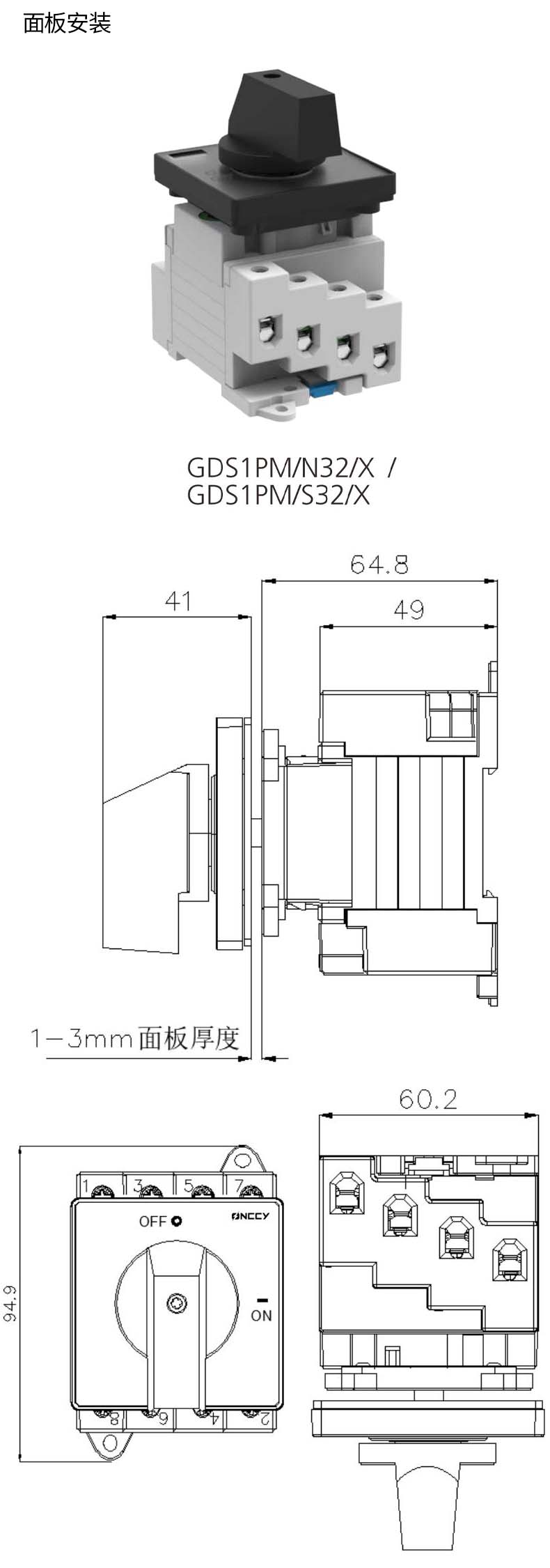 面板安裝尺寸.jpg